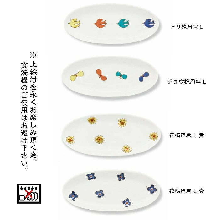 日本製 九谷燒 繽紛橢圓盤 18.5cm | 點心盤 晴九谷 HAREKUTANI 禮盒