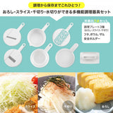 多功能調理用具 7件組︱切片 切絲 磨泥 廚房料理工具