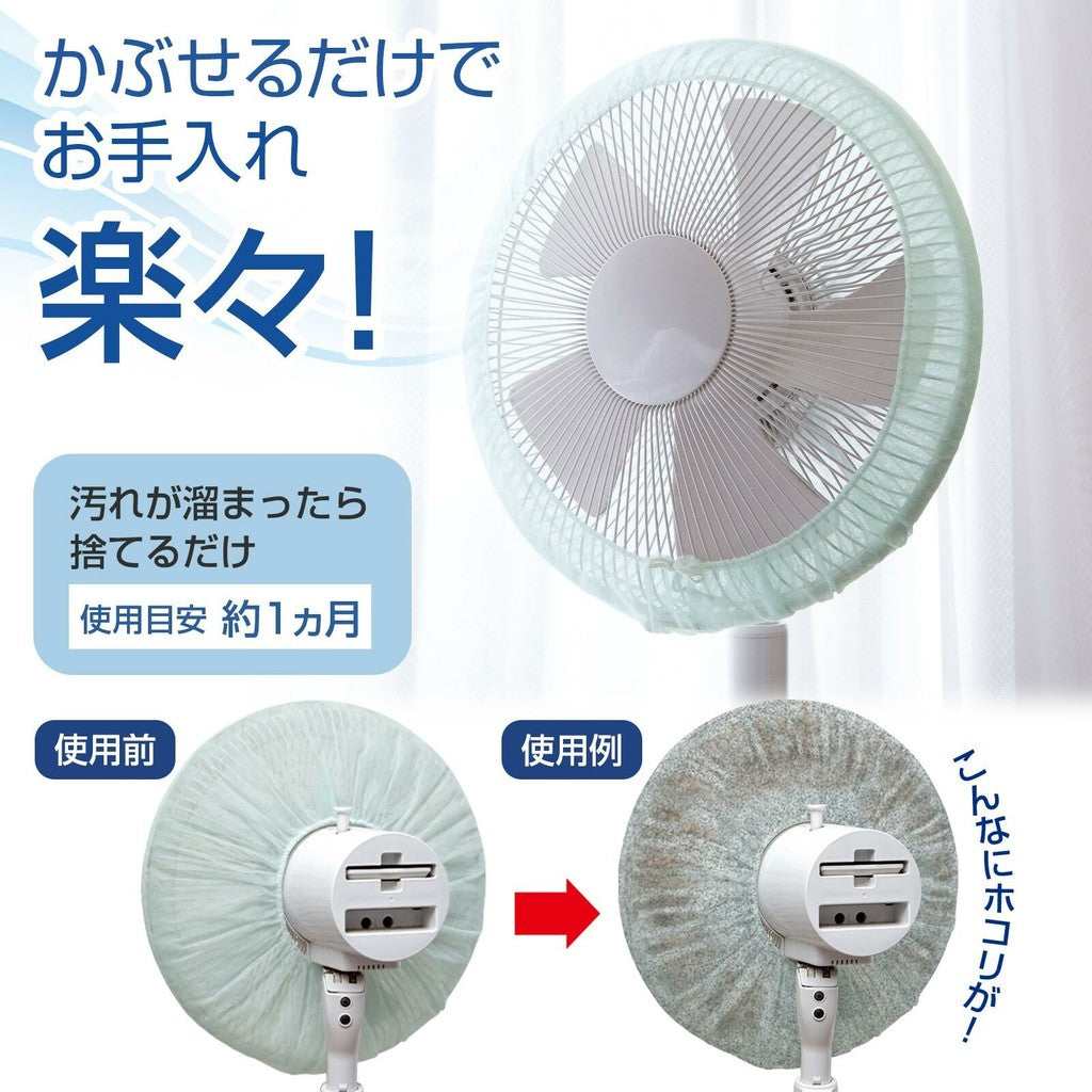 電風扇防塵布︱電扇套 防塵