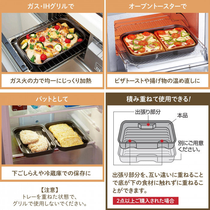 日本製 不沾烤盤︱波浪烤盤 烤麵包 烤魚 烤肉 備料盤