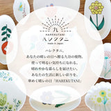 日本製 九谷燒 繽紛橢圓盤 18.5cm | 點心盤 晴九谷 HAREKUTANI 禮盒