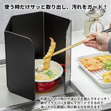 日本製 高木金屬 五面摺疊檔油板 | 防噴濺遮片 油炸防護罩 ㄇ形板
