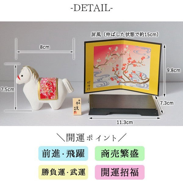 昭峰窯 2026 干支 馬年擺飾︱十二生肖 招財 開運 新年 緣起物 禮物