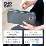 CHOOP 防盜刷 旅行多功能收納包 | 信用卡 護照 錢包 存摺 證件 一包搞定所有重要物品
