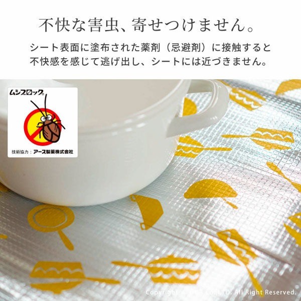 日本製 OKA 廚房流理台抽屜防蟑墊50×200cm｜防蟑 防潮 防污 抽屜墊 櫥櫃墊