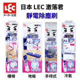 日本 LEC激落君 輕便型靜電除塵刷 附收納盒｜冷氣 地板 樓梯 除塵撢