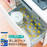 日本製 OKA 廚房流理台抽屜防蟑墊50×200cm｜防蟑 防潮 防污 抽屜墊 櫥櫃墊