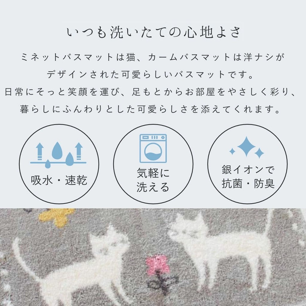 日本製 OKA 乾度良好吸水速乾地墊 抗菌防臭加工 40×55cm｜浴室地墊 玄關地墊 腳踏墊
