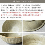 日本製 美濃燒 削切梨地紋路 霧面簡約 陶瓷餐盤｜餐桌質感 陶瓷盤 甜點盤 深盤