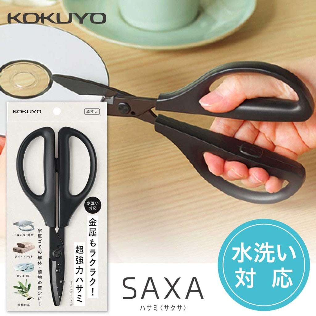 日本直送 KOKUYO國譽 SAXA 超強力剪刀 | 金屬剪刀 多功能剪刀 家事剪刀 可水洗 F440D