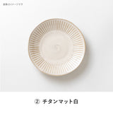 日本製 撥水十草陶瓷餐盤系列 全五種 | 圓盤 深盤 大盤 小碟子 日式盤子 日本製餐盤 十草盤 陶瓷盤