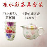 日本製 陶瓷日式高級花水彩茶杯 190cc 4入組 | 湯吞杯 茶杯 花水彩 陶瓷茶杯 日本茶杯 茶具組