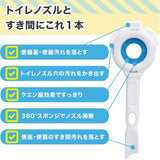 免治馬桶噴嘴清潔刷 7入 ︱一次性使用 水垢清潔 馬桶噴嘴