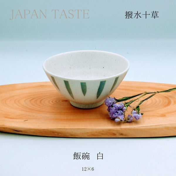 日本製 撥水十草 簡約線條 美濃燒 飯碗｜日常飯碗 陶瓷碗 湯碗
