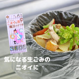 日本製 消臭技術 抗菌除臭垃圾袋 20枚 | 廚餘 尿布 廁所 垃圾袋 寵物垃圾袋 除臭垃圾袋 除臭袋