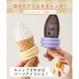 日本 3coins 夏日必備冰棒防滴盤2入組 熊熊 冰淇淋甜筒｜冰棒防滴 冰品容器 冰淇淋碗