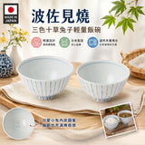 日本製 波佐見燒 輕量陶瓷飯碗 兔子十草紋｜夫妻碗 飯碗 兒童碗 日本代購