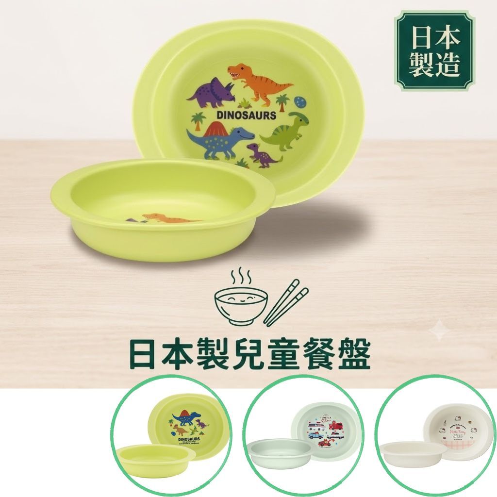日本製 Skater 抗菌耐熱 兒童餐盤｜露營 離乳練習 點心 零食
