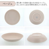 日本製 美濃燒 EAST 義大利麵盤 23cm | 陶瓷盤 深盤 圓盤 多用盤 輕量盤