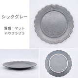 日本製 美濃燒 復古花邊浮雕圓盤 23cm | 大盤 陶瓷餐盤 蛋糕盤 點心盤 小花盤子 三色
