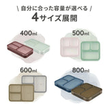 日本 CB JAPAN 薄型分隔便當盒 600/800ml | 抗菌便當盒 可直立 湯汁不易漏 可微波