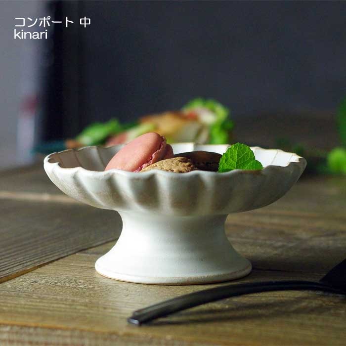 益子燒 kinari 陶瓷高腳盤︱點心盤 水果盤 日式餐盤