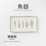 日本製 美濃燒 魚器系列碗盤 | 燒烤盤 長方盤 陶瓷碗盤 烤魚盤 飯碗 湯碗
