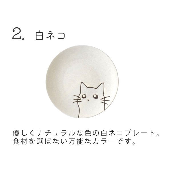 日本製 可愛圖樣 思考貓 20cm 圓形陶瓷餐盤 黑色 白色 兩款可選｜早午餐盤 甜點盤 貓咪造型 盤子