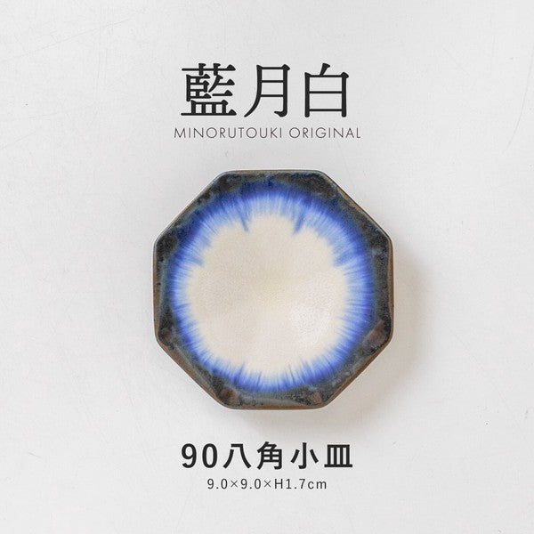 日本製 美濃燒 藍月白 日系質感 八角 陶瓷 小碟｜陶瓷小盤 醬料碟 點心盤 小菜碟 沙拉碟