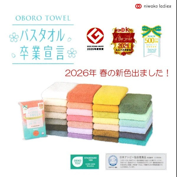 日本製 OBORO TOWEL 卒業宣言6倍吸水浴巾 33×100cm｜吸水毛巾 100%純棉浴巾