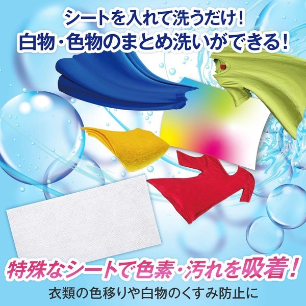 日本 60枚入 洗衣防染色片 | 吸色防染洗衣片 色物白物混洗 防褪色 日本主婦推薦洗衣好物 使用方便