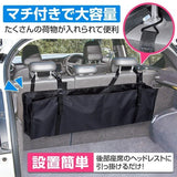 日本 車用後座行李廂收納袋 25×20×3cm 大容量 吊掛式 耐重20kg 汽車後座收納袋 車用收納
