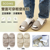 日本 3COINS 雙面可穿拖懶人拖鞋 灰色 米色 25cm｜室內拖鞋 浴室拖