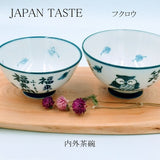 日本製 美濃燒 開運吉祥 福來貓頭鷹陶瓷飯碗 | 湯碗 日式陶瓷碗 餐碗 陶瓷餐具 可微波洗碗機