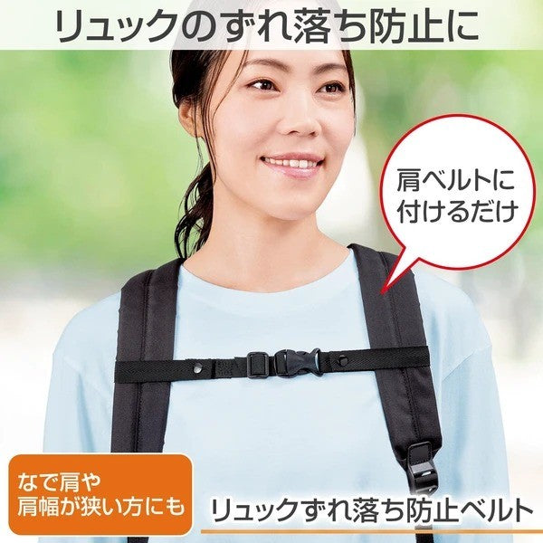 日本製 包包防滑神器 肩帶防滑落固定扣 COMOLIFE｜背包固定扣 後背包 背包胸扣