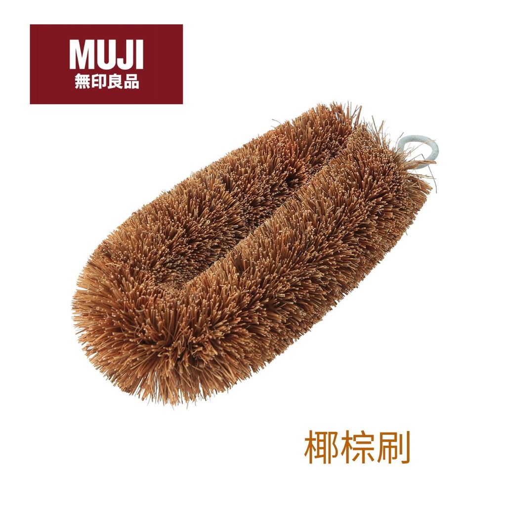 日本MUJI無印良品 天然椰纖洗鍋刷/棕刷 長條窄型 鍋具清潔刷 鐵鍋/砧板/刷鍋神器 廚房清潔刷