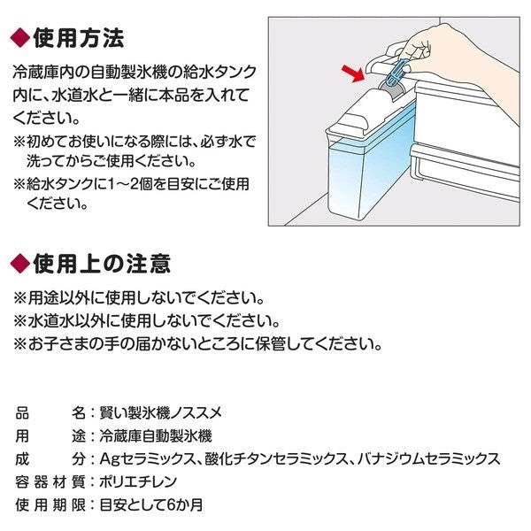 日本製 COMOLIFE 製冰機專用抗菌陶瓷球 銀離子｜冰塊盒抗菌 製冰盒 冰塊盒