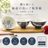 日本製 美濃燒 手繪鶴紋飯碗 藍色立體浮雕工藝｜日常質感陶瓷飯碗 湯碗 長壽祝賀碗 慶生