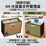 日本 大容量貓咪 小狗 A4 風琴式文件收納盒 | 文件整理盒 書類分類收納 辦公文具收納 A4文件夾
