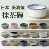 日本製 美濃燒 抹茶碗 | 日式抹茶碗 陶瓷碗 日本製茶碗 茶杯 茶具 泡茶用具