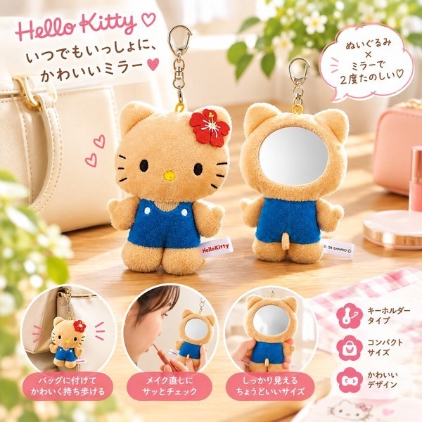 日燒 Hello Kitty 毛絨隨身鏡吊飾 日本直送 | 補妝鏡 隨身鏡 補妝小物 包包吊飾