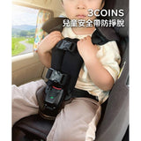 日本 3COINS 兒童安全座椅防脫帶｜兒童安全帶防掙脫｜雙重鎖扣設計｜汽車座椅適用