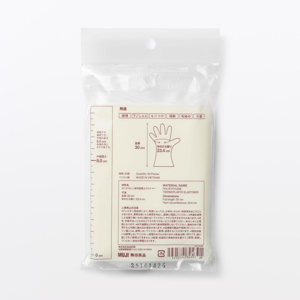 日本 MUJI 無印良品 隱藏版好物 調理用 貼合手感料理手套 | 料理手套 左右兼用 M/L兩種可選