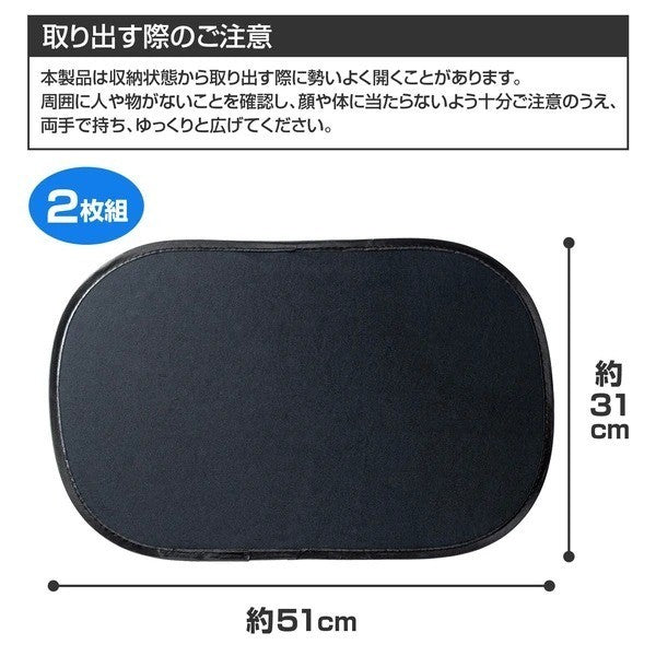 日本 車用靜電吸附遮陽板｜夏日車內防曬神器 2入組｜免吸盤・快速貼合・隔熱 防曬