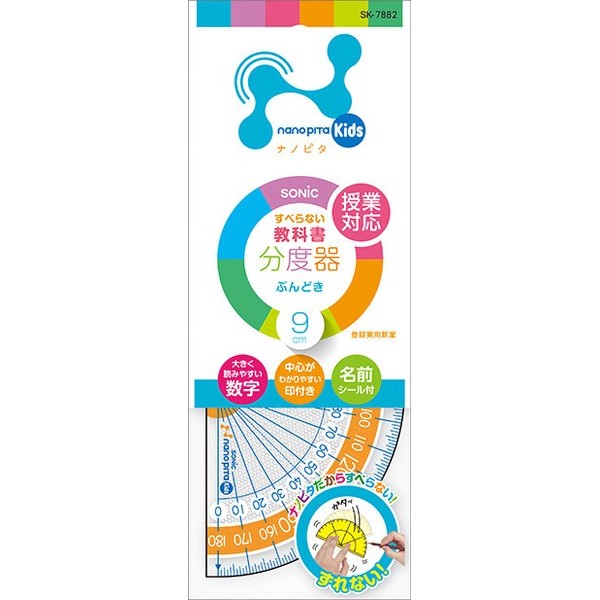 SONIC nanopita 超大字止滑尺圓規5件組 | 直尺 量角器 三角板 圓規 日本文具 上學開學