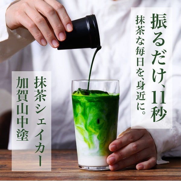 日本製 加賀山中塗 抹茶專用搖搖杯 50ml 10～20次輕鬆搖勻｜抹茶杯 抹茶搖搖杯