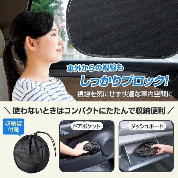 日本 車用靜電吸附遮陽板｜夏日車內防曬神器 2入組｜免吸盤・快速貼合・隔熱 防曬