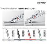 國譽KOKUYO HAKO-AKE 2Way 兩用多功能攜帶式剪刀｜文具剪刀 辦公剪刀 居家剪刀