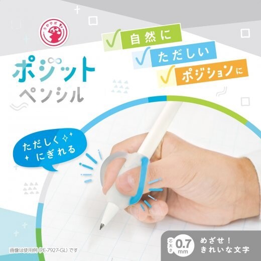日本 SONIC 握姿矯正自動鉛筆 1.3mm幼兒款／0.7mm小學生款 柔軟指環設計 握筆器 握筆訓練