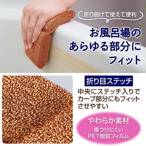日本好物推薦 銅離子抗菌 浴室/廚房 清潔海綿｜日常居家浴缸 洗手台 蓮蓬頭清潔刷 廚房水槽 水龍頭清潔
